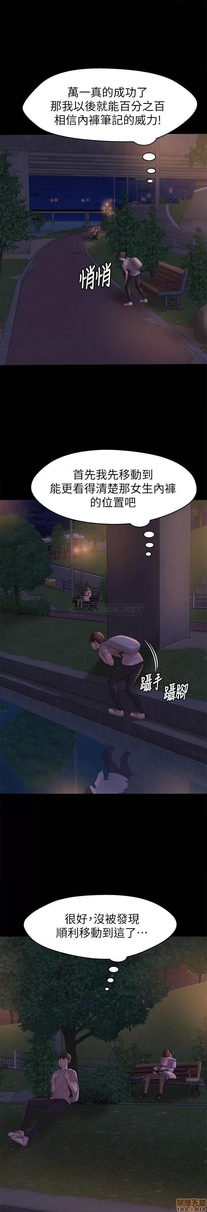 小裤裤笔记 小裤裤笔记 13 第19页