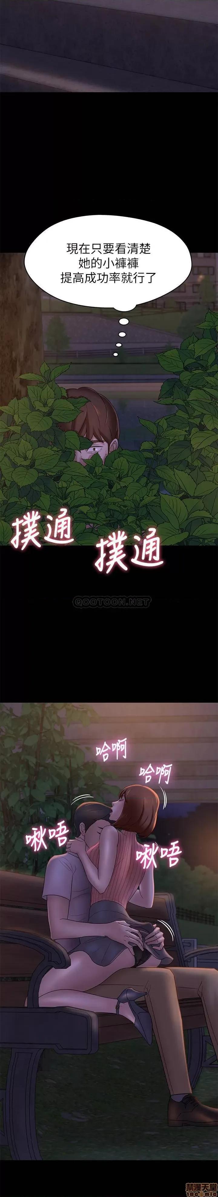 小裤裤笔记 小裤裤笔记 13 第20页