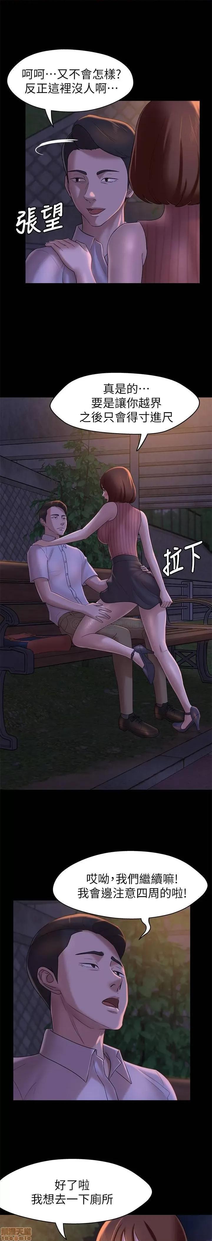 小裤裤笔记 小裤裤笔记 13 第23页