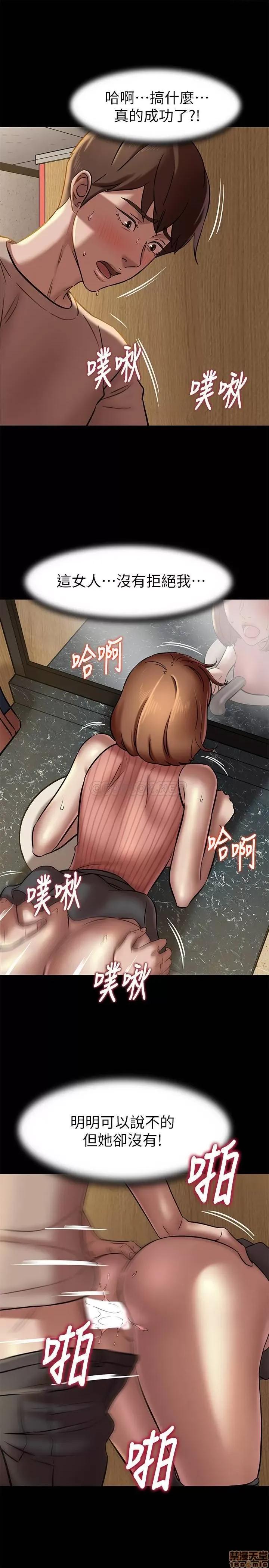 小裤裤笔记 小裤裤笔记 14 第21页