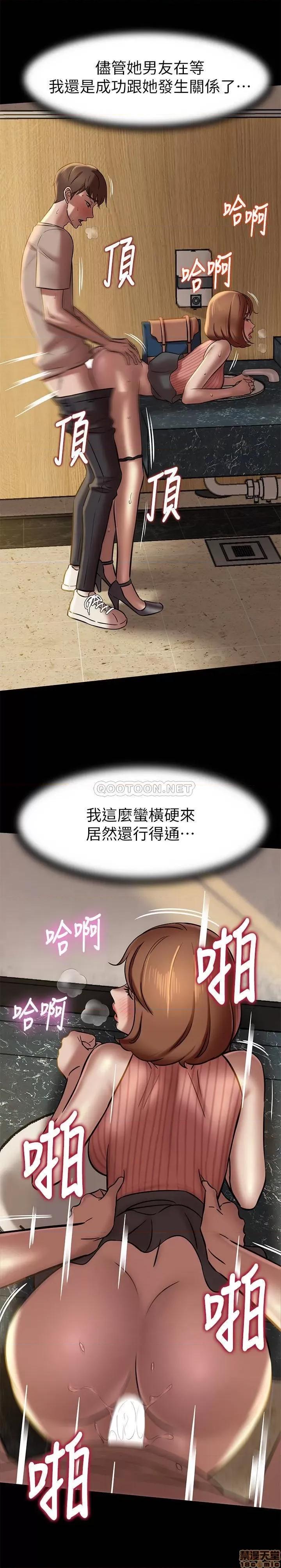 小裤裤笔记 小裤裤笔记 14 第22页