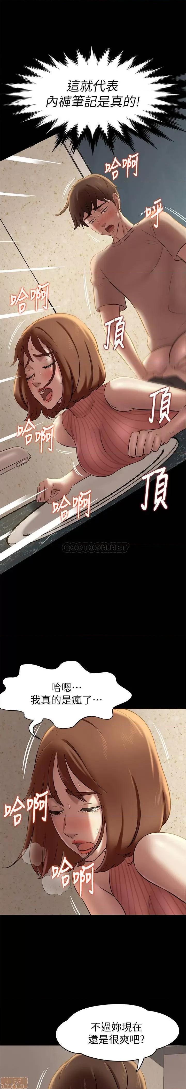 小裤裤笔记 小裤裤笔记 14 第23页