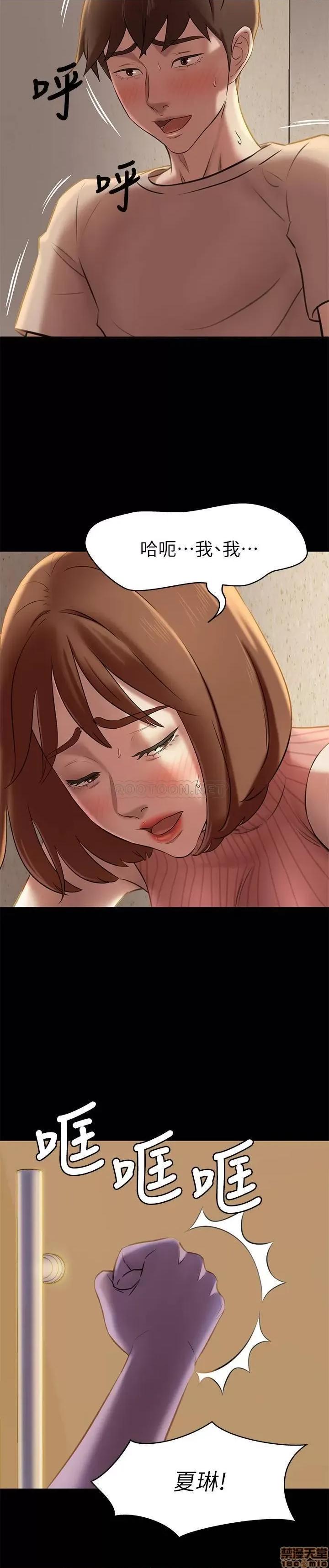 小裤裤笔记 小裤裤笔记 14 第24页