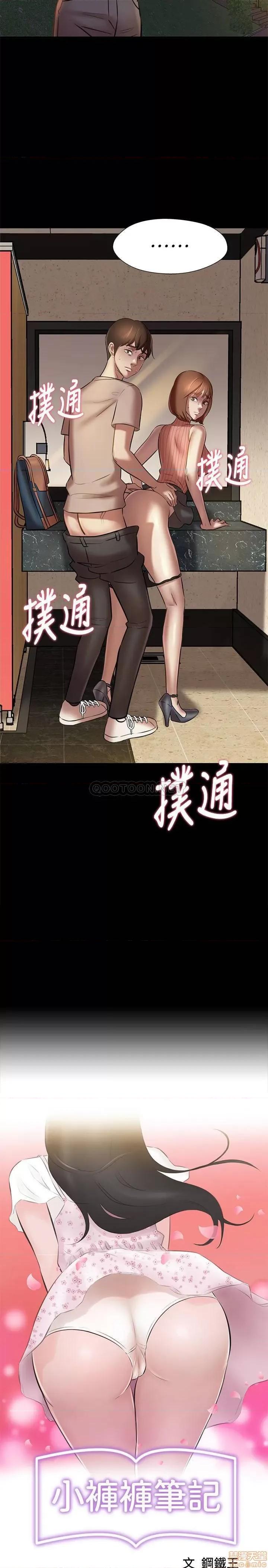 小裤裤笔记 小裤裤笔记 15 第3页