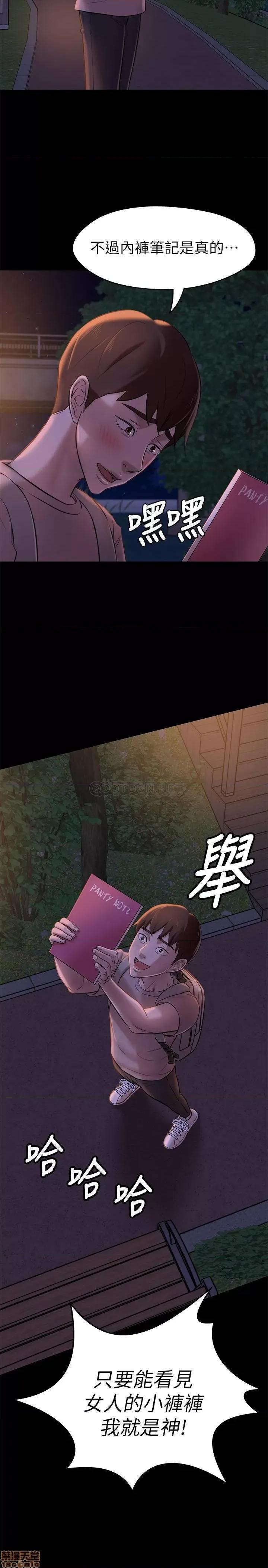 小裤裤笔记 小裤裤笔记 15 第28页