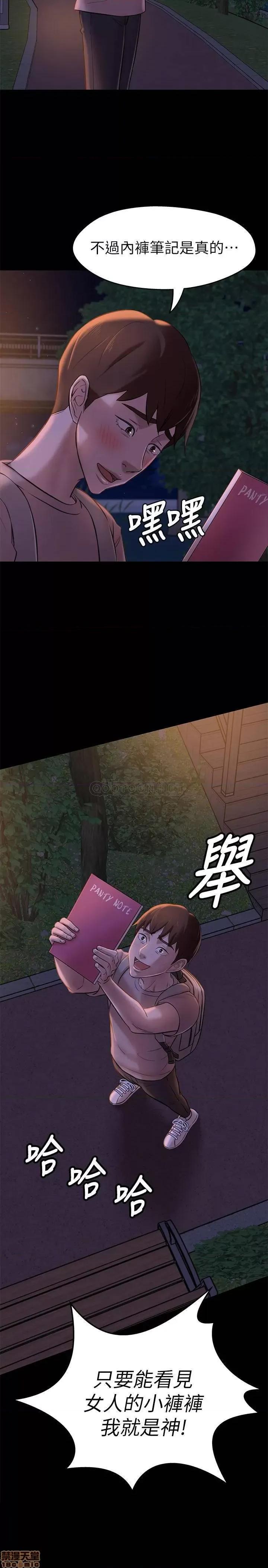 小裤裤笔记 小裤裤笔记 16 第3页