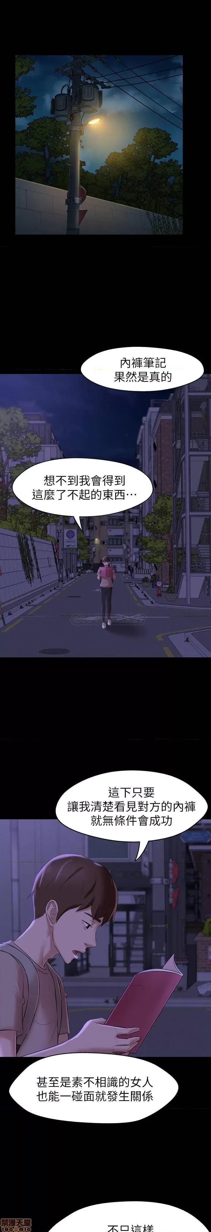 小裤裤笔记 小裤裤笔记 16 第5页