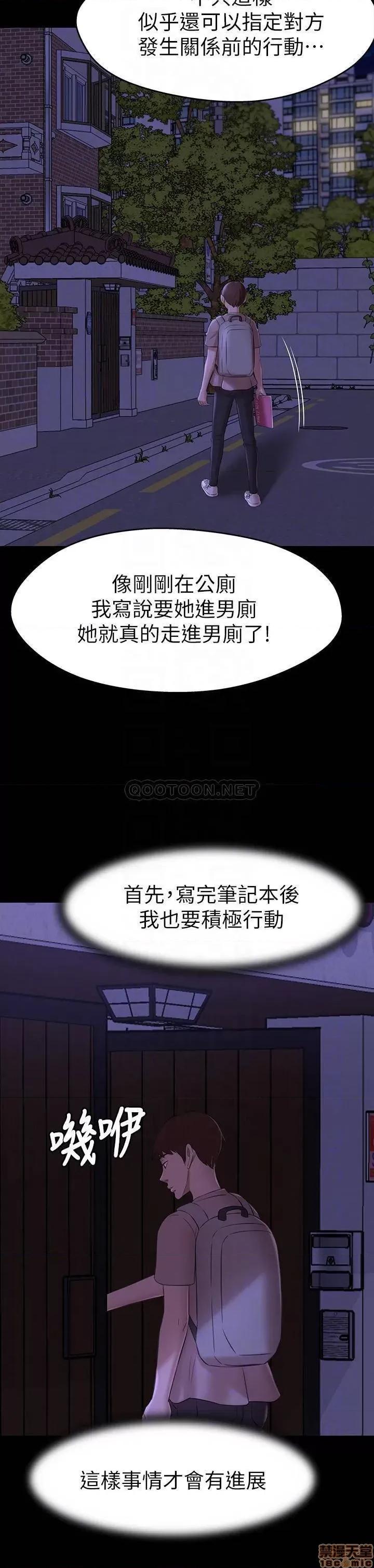 小裤裤笔记 小裤裤笔记 16 第6页