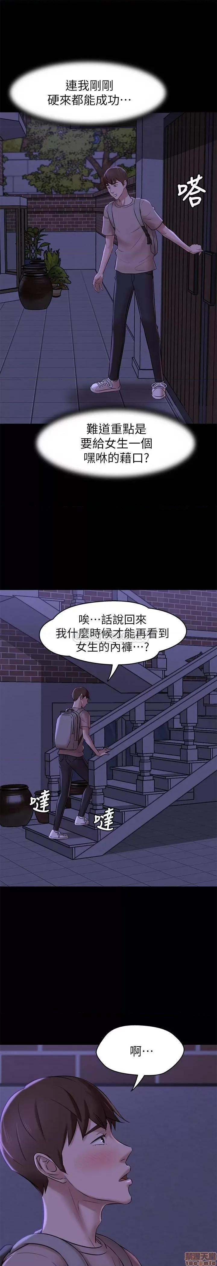 小裤裤笔记 小裤裤笔记 16 第7页