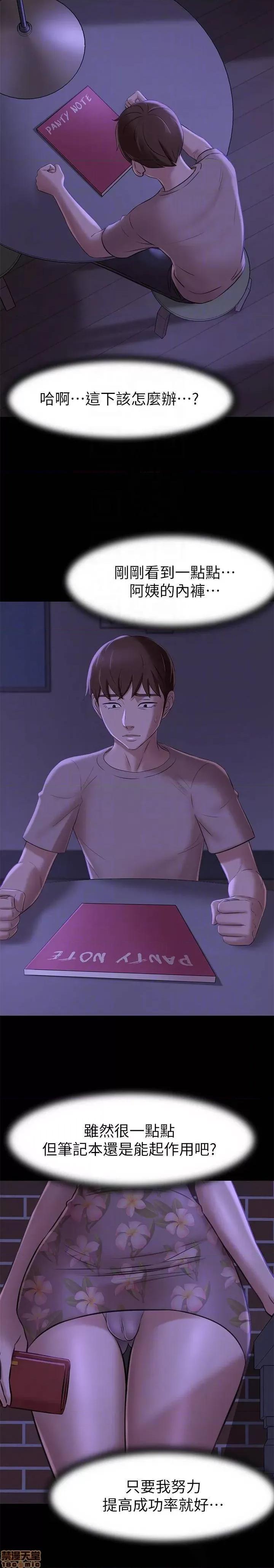 小裤裤笔记 小裤裤笔记 16 第14页