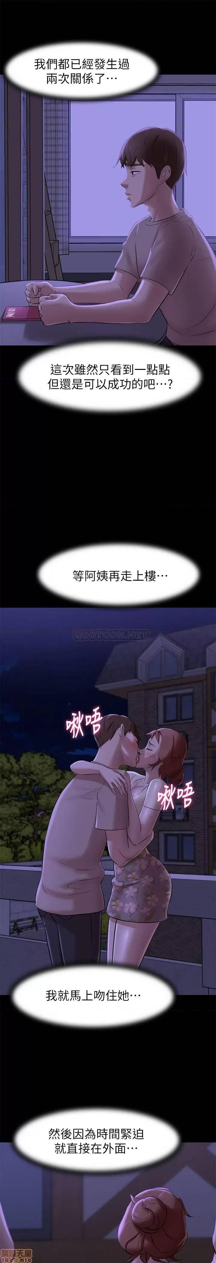小裤裤笔记 小裤裤笔记 16 第15页