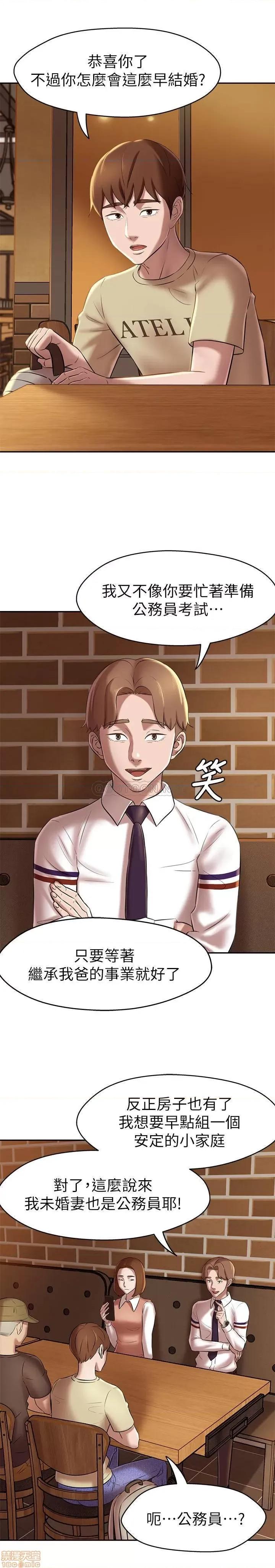 小裤裤笔记 小裤裤笔记 16 第22页