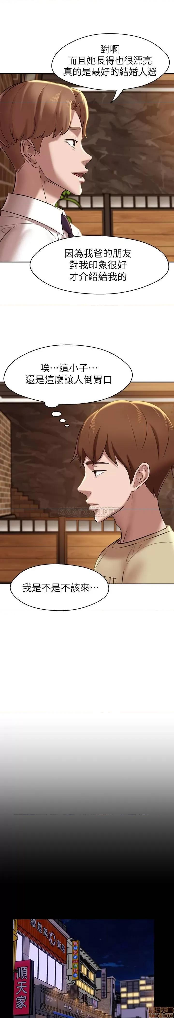 小裤裤笔记 小裤裤笔记 16 第23页