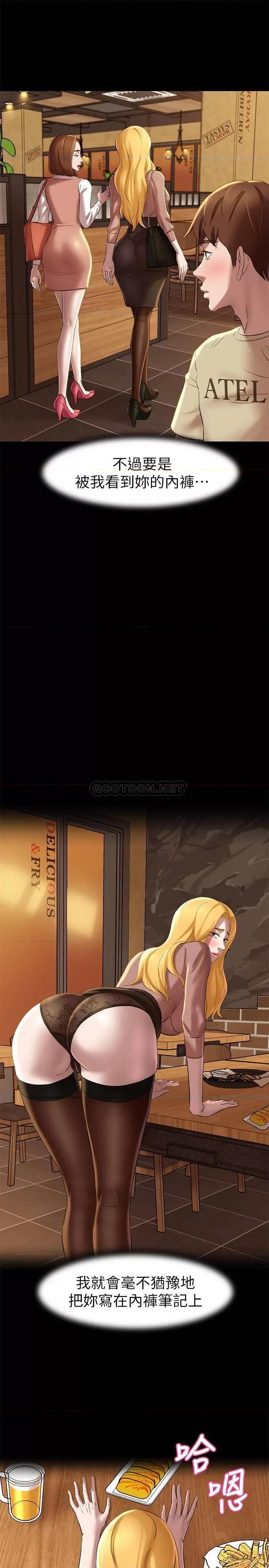 小裤裤笔记 小裤裤笔记 17 第20页