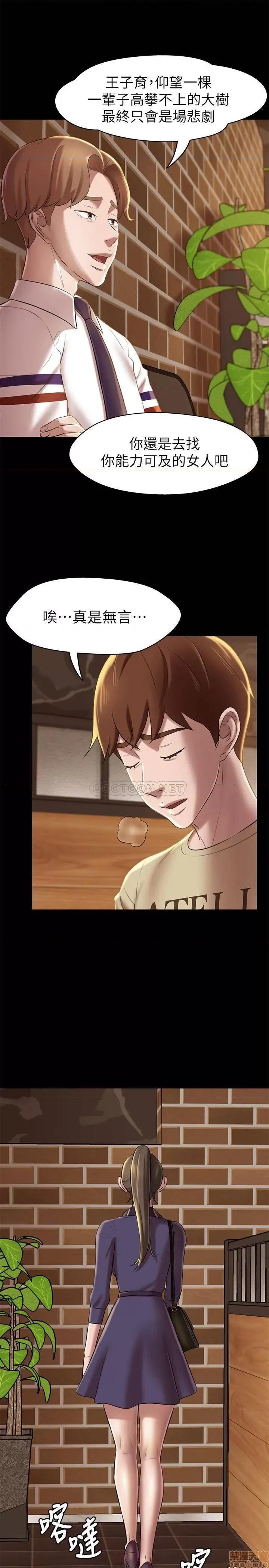 小裤裤笔记 小裤裤笔记 17 第26页