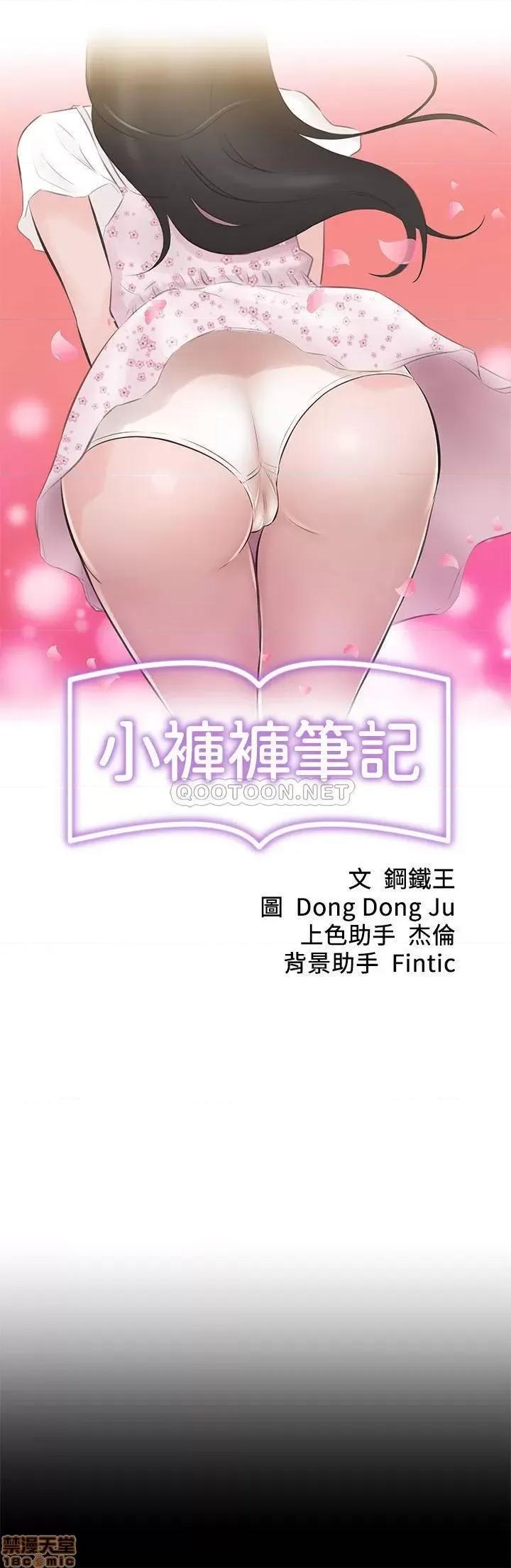 小裤裤笔记 小裤裤笔记 18 第5页