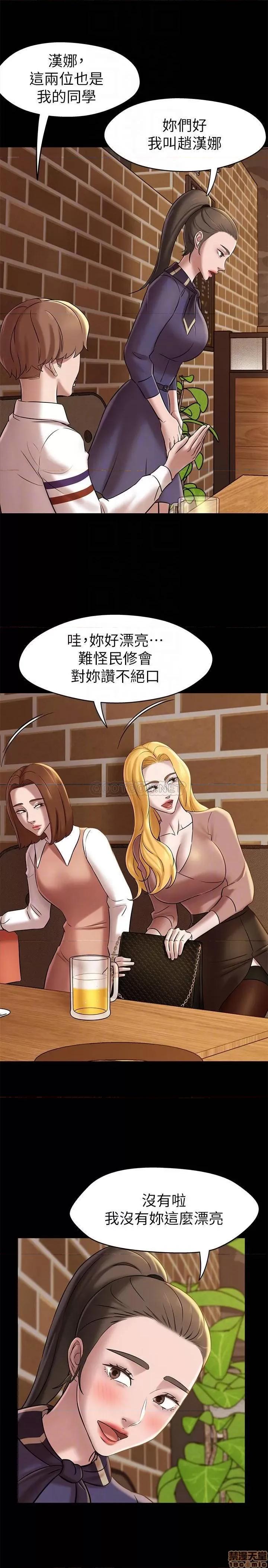 小裤裤笔记 小裤裤笔记 18 第10页