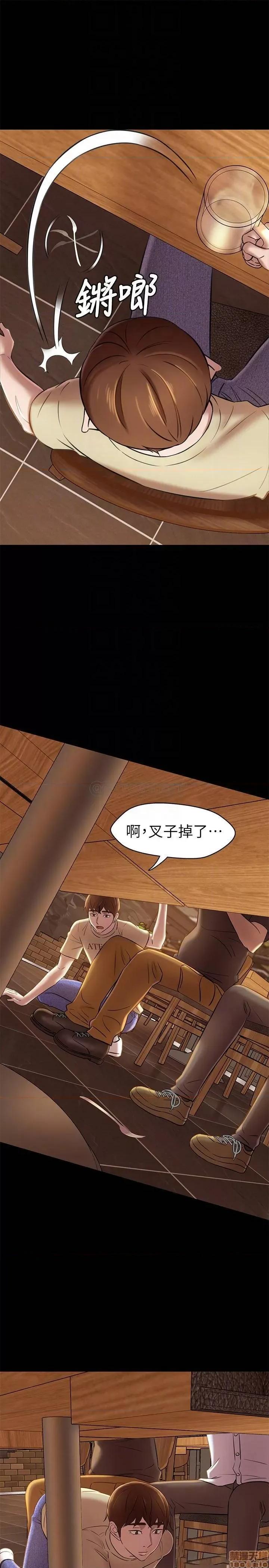 小裤裤笔记 小裤裤笔记 18 第14页