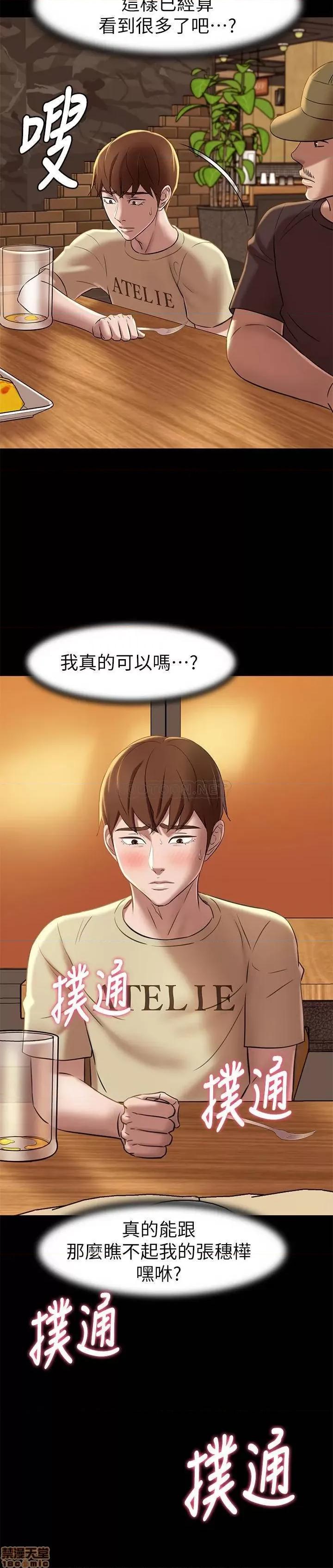 小裤裤笔记 小裤裤笔记 18 第17页