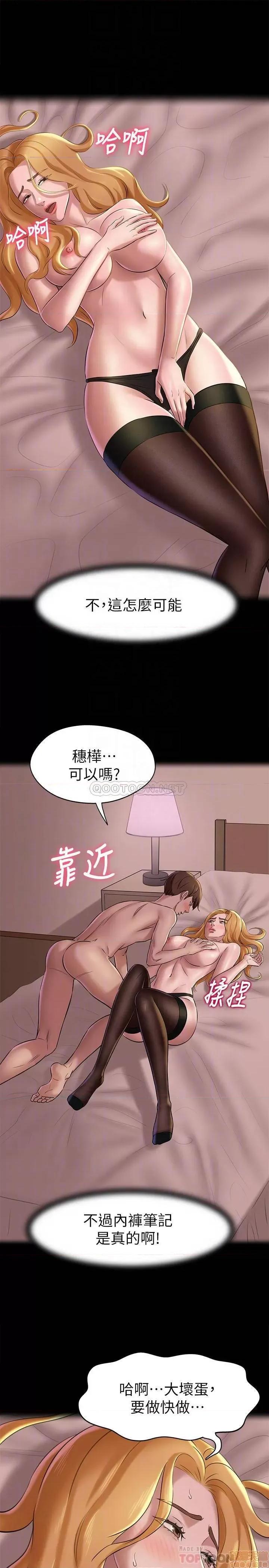 小裤裤笔记 小裤裤笔记 18 第18页