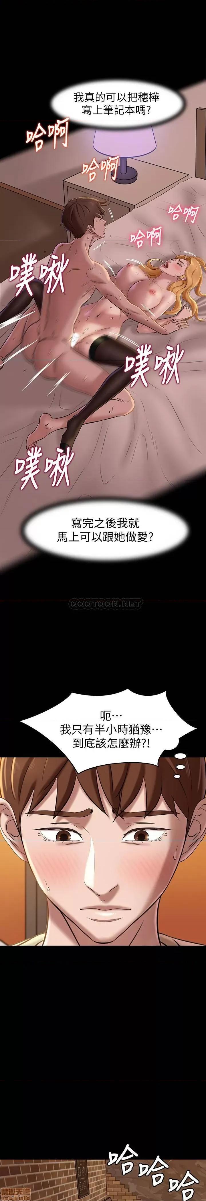 小裤裤笔记 小裤裤笔记 18 第20页