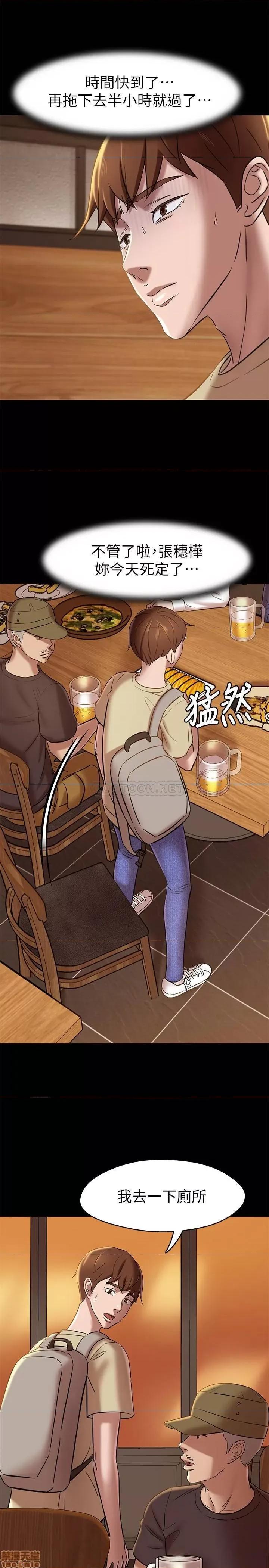 小裤裤笔记 小裤裤笔记 18 第22页