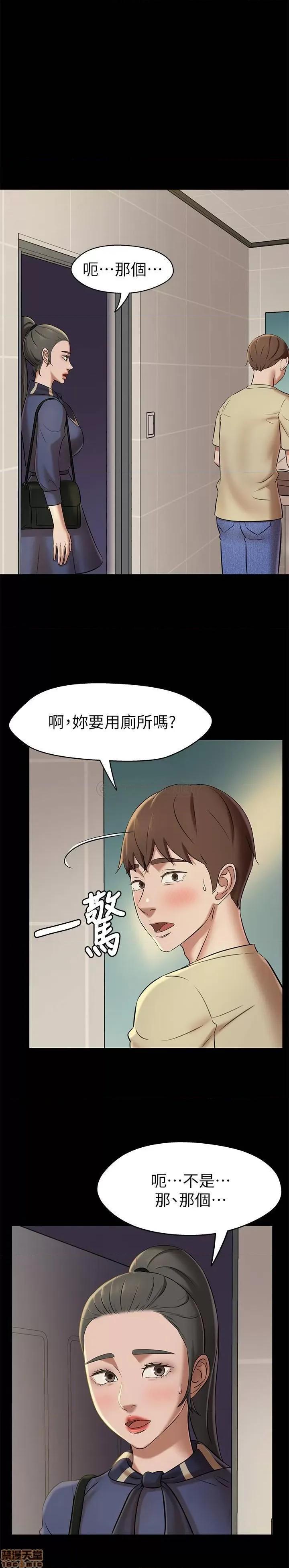 小裤裤笔记 小裤裤笔记 18 第25页