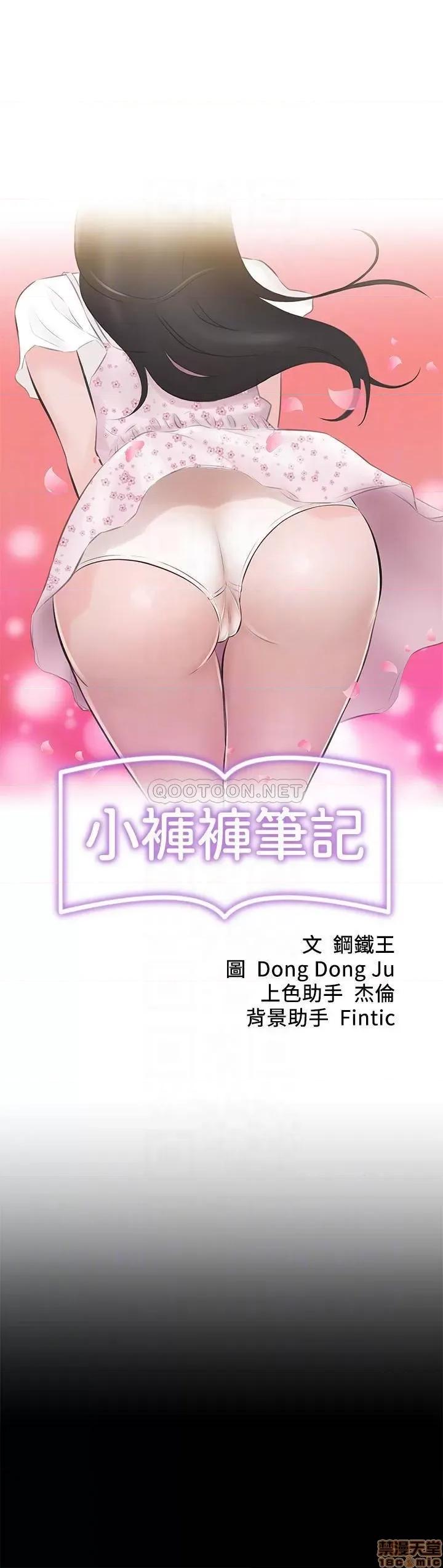 小裤裤笔记 小裤裤笔记 19 第4页