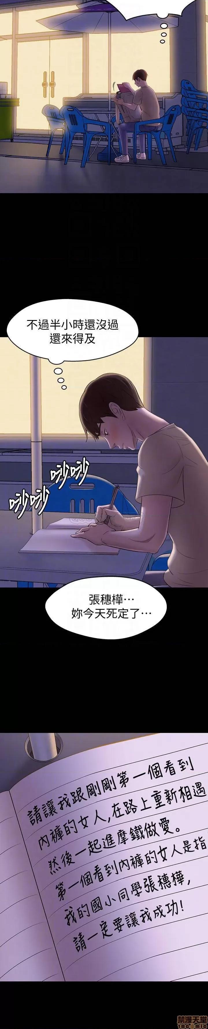 小裤裤笔记 小裤裤笔记 19 第14页