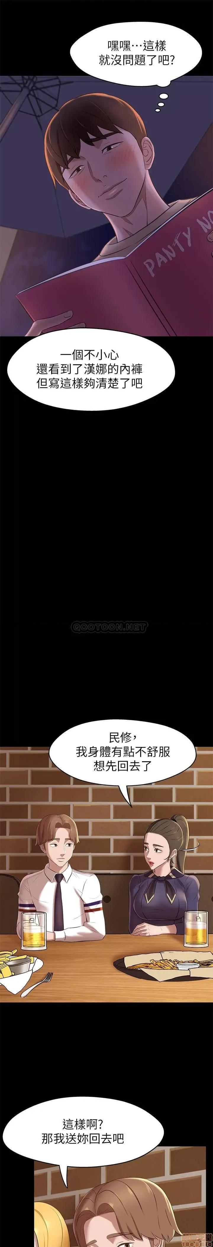 小裤裤笔记 小裤裤笔记 19 第15页