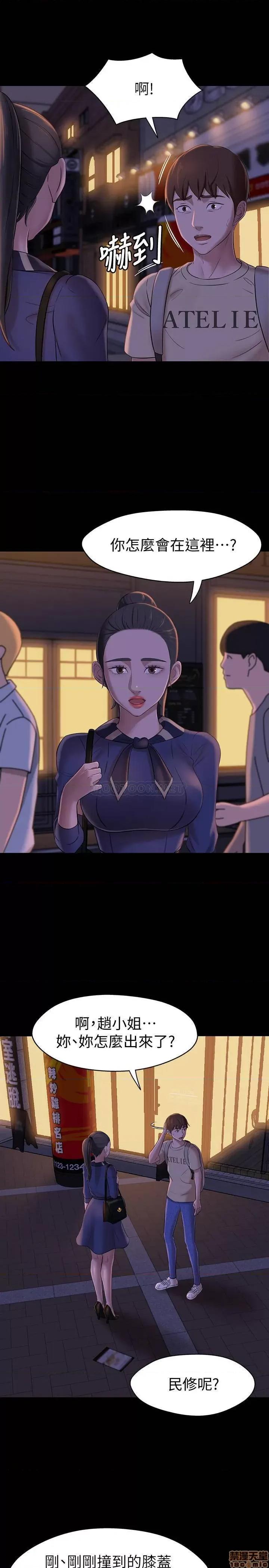 小裤裤笔记 小裤裤笔记 19 第21页