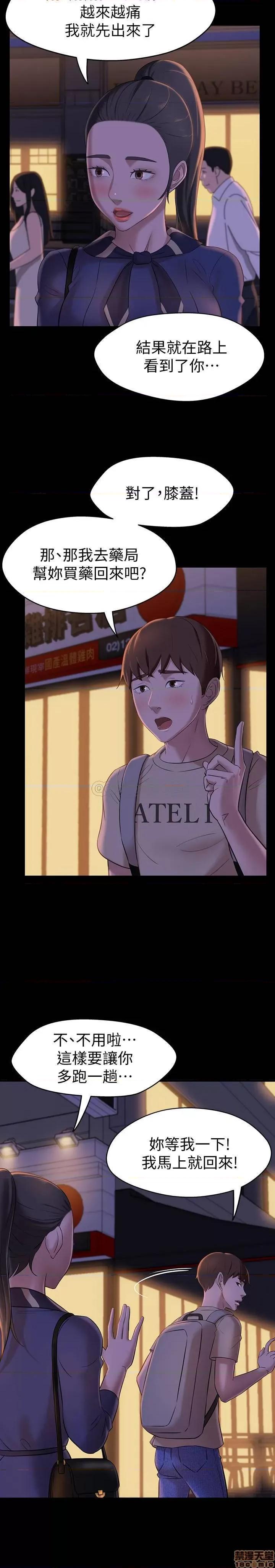 小裤裤笔记 小裤裤笔记 19 第22页