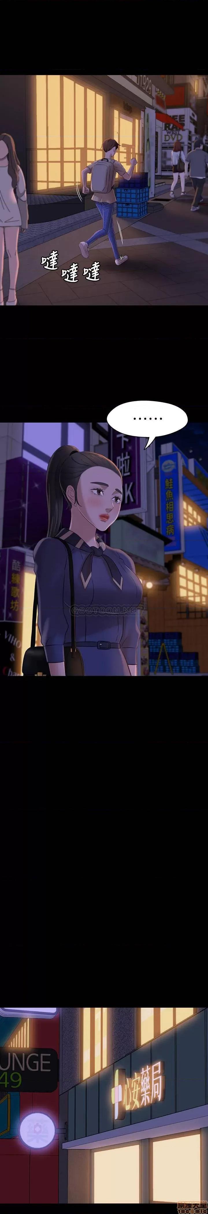 小裤裤笔记 小裤裤笔记 19 第23页