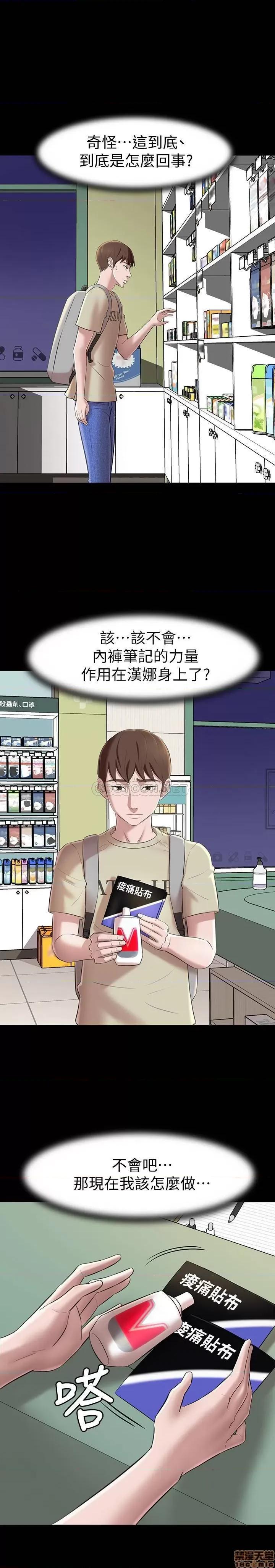 小裤裤笔记 小裤裤笔记 19 第24页