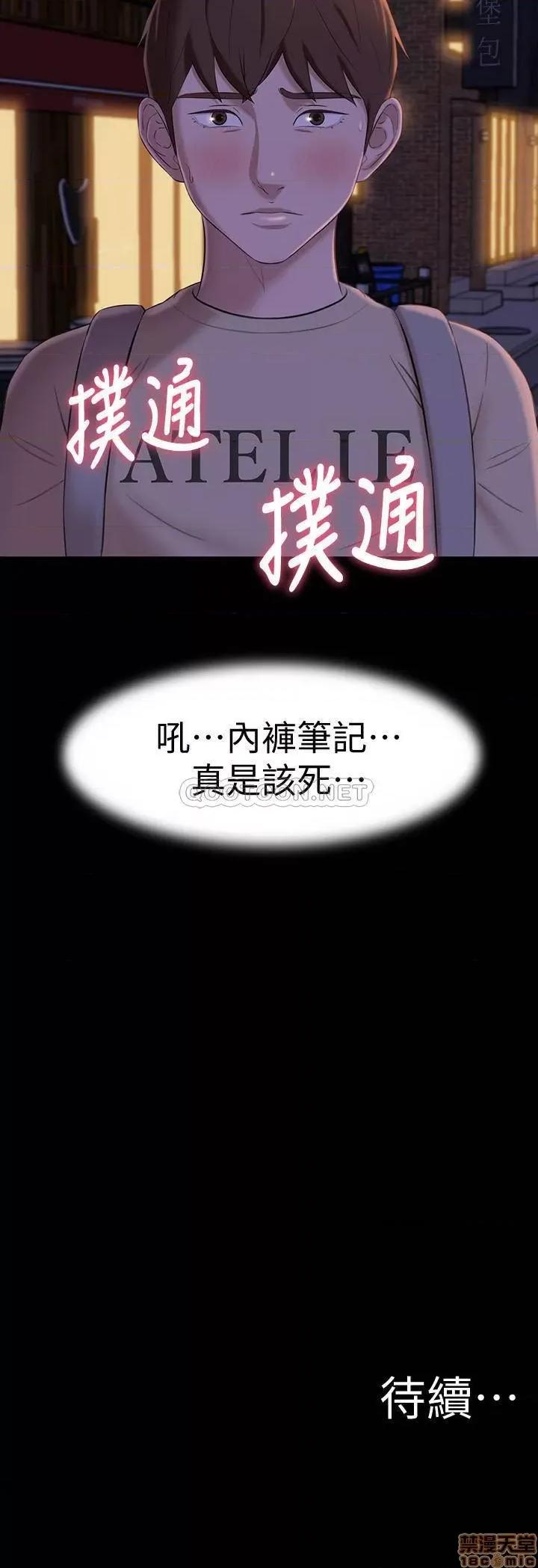 小裤裤笔记 小裤裤笔记 19 第28页
