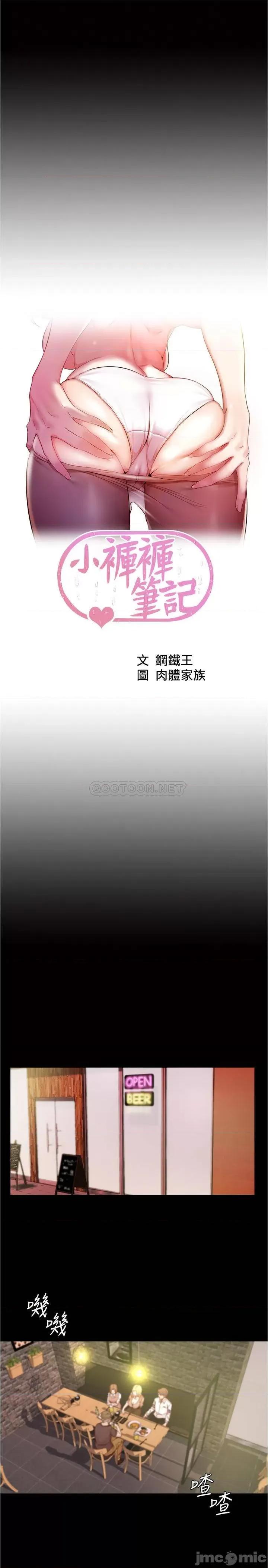 小裤裤笔记 小裤裤笔记  20 第1页