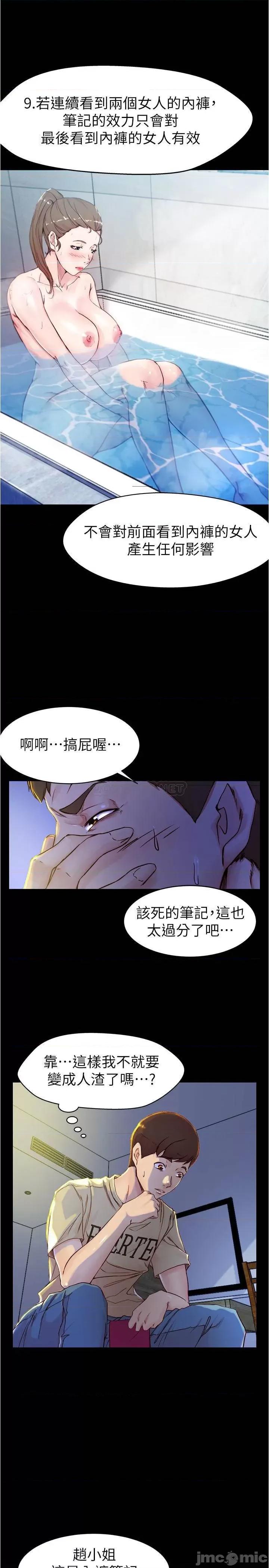 小裤裤笔记 小裤裤笔记  20 第13页