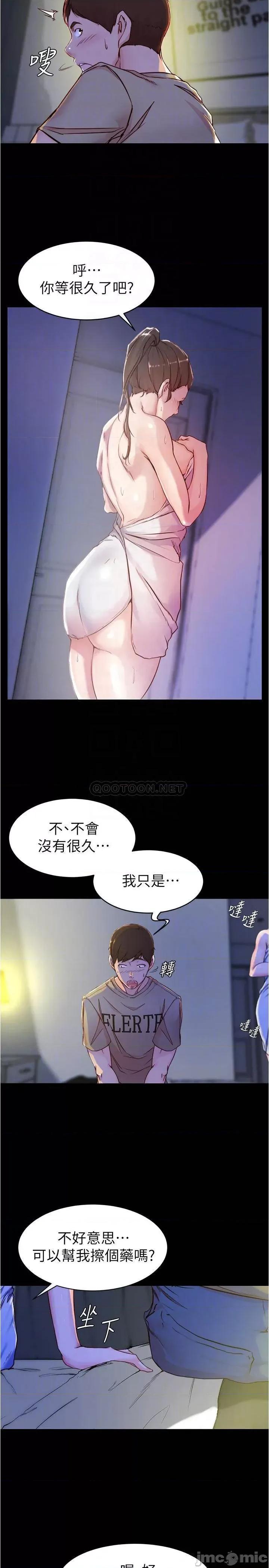 小裤裤笔记 小裤裤笔记  20 第17页