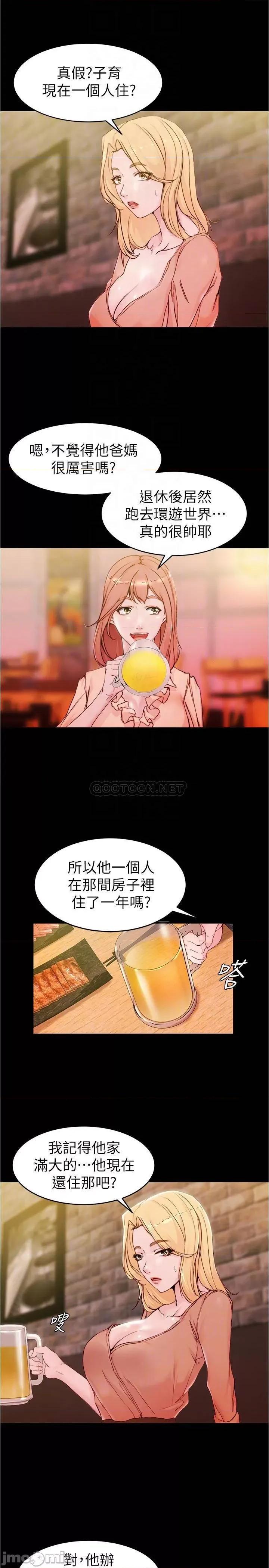 小裤裤笔记 小裤裤笔记 21 第3页
