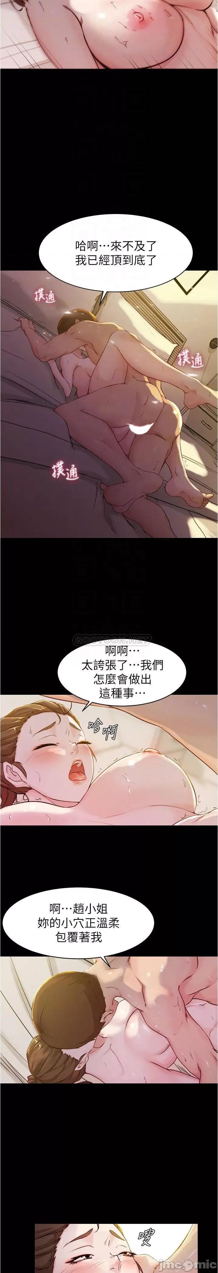 小裤裤笔记 小裤裤笔记 21 第16页