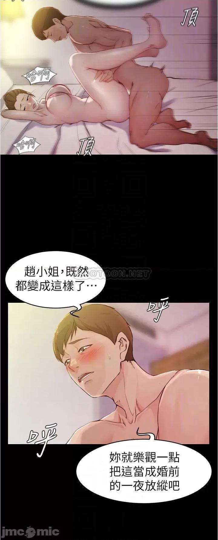 小裤裤笔记 小裤裤笔记 22 第6页