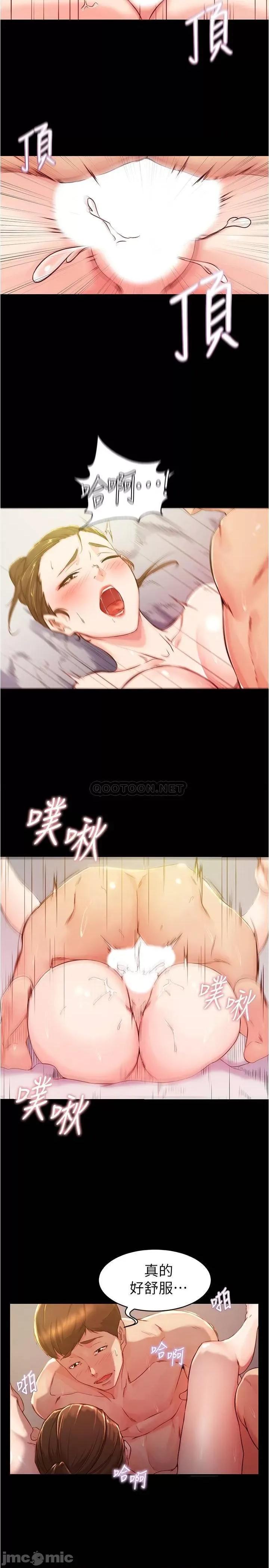 小裤裤笔记 小裤裤笔记 22 第17页