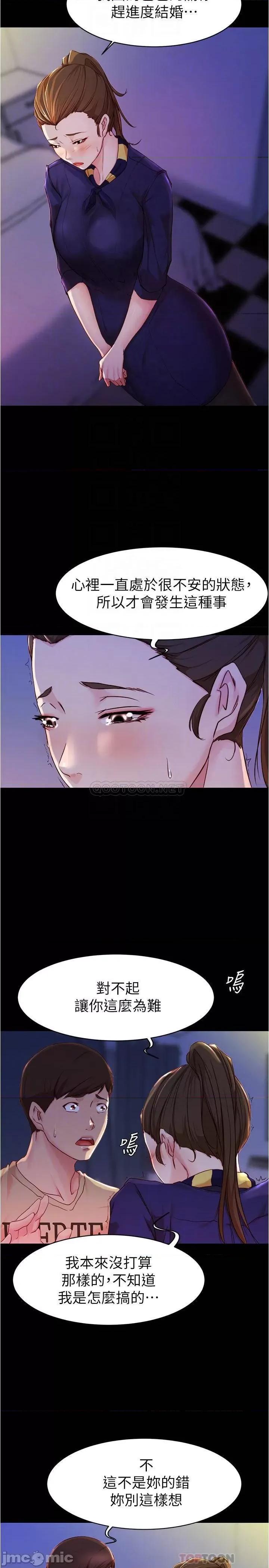 小裤裤笔记 小裤裤笔记 23 第10页