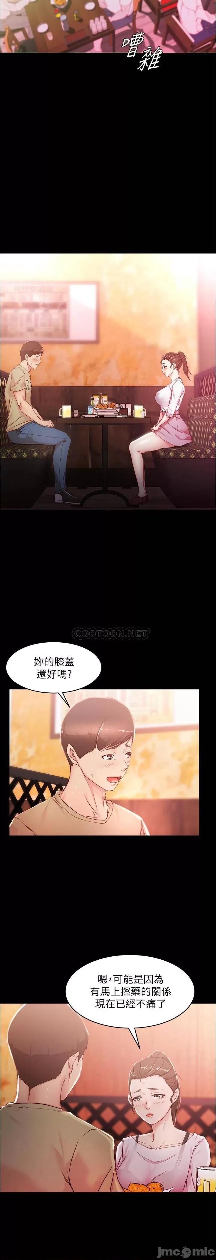小裤裤笔记 小裤裤笔记 24 第3页