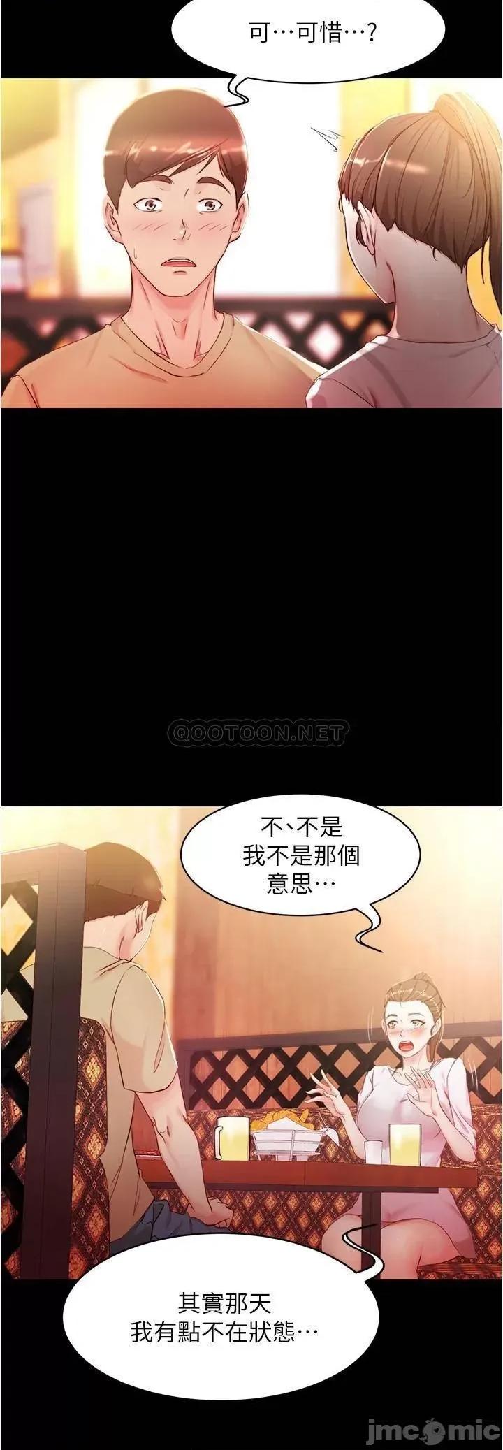 小裤裤笔记 小裤裤笔记 24 第5页