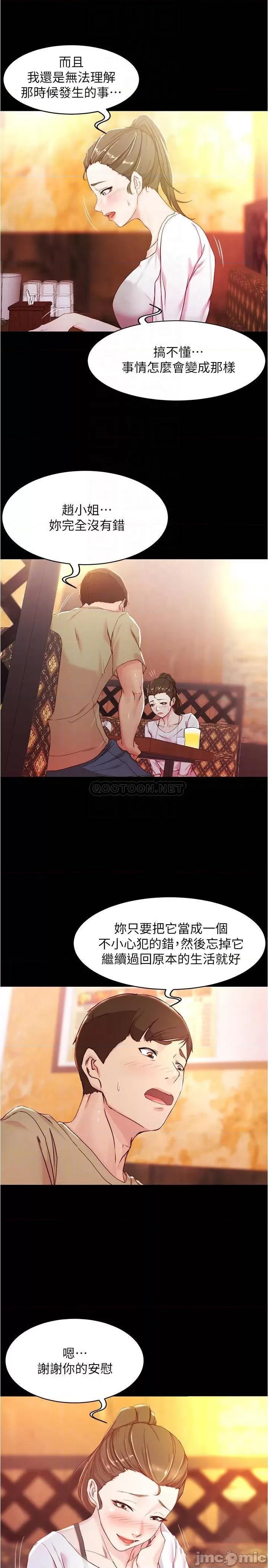 小裤裤笔记 小裤裤笔记 24 第6页