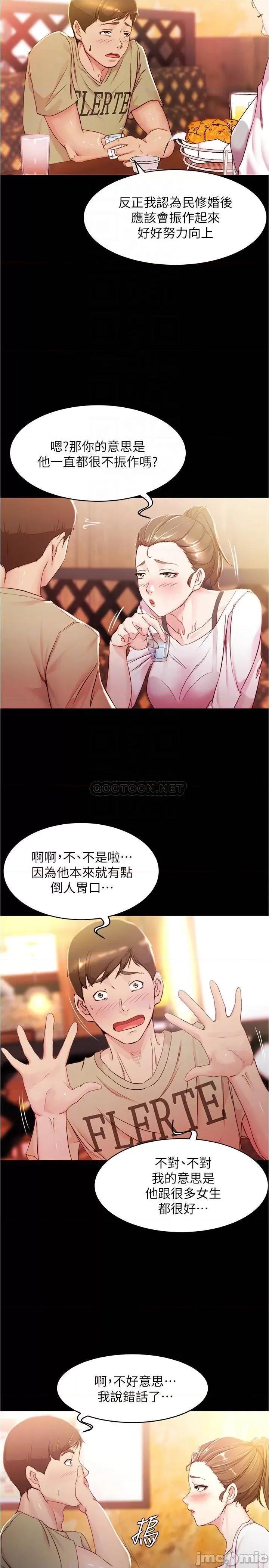 小裤裤笔记 小裤裤笔记 24 第8页