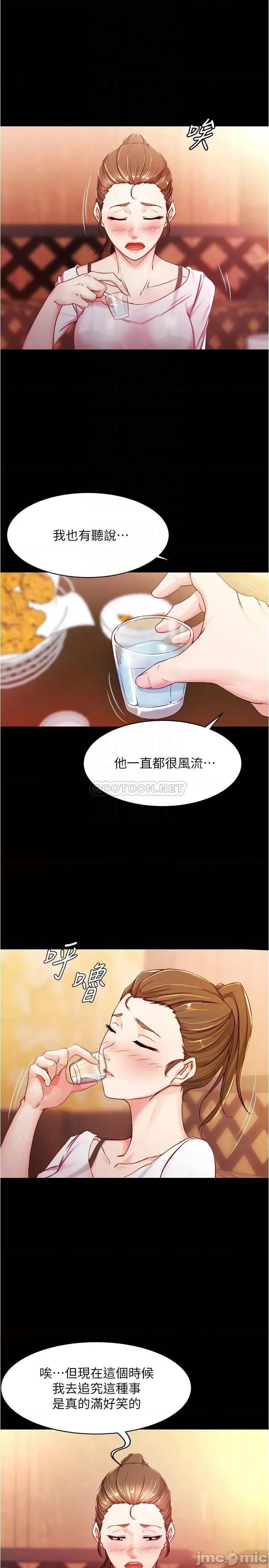 小裤裤笔记 小裤裤笔记 24 第10页