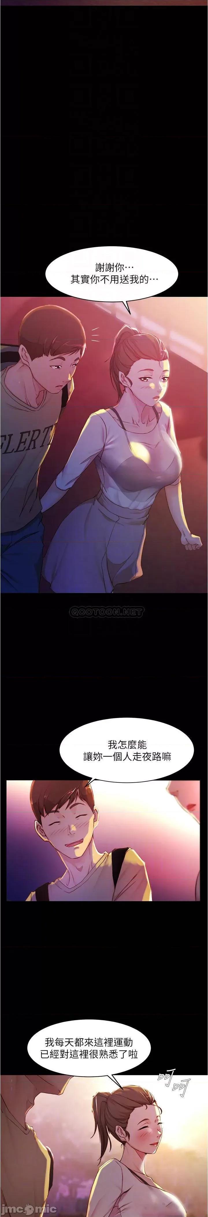 小裤裤笔记 小裤裤笔记 24 第12页