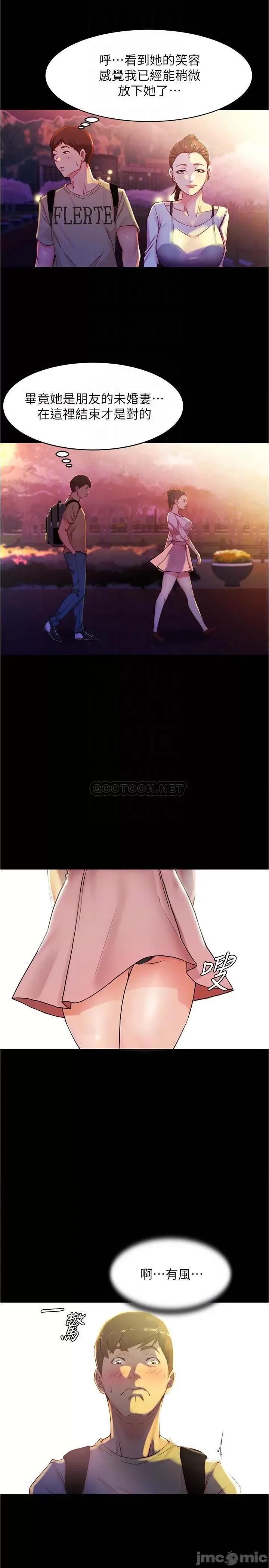 小裤裤笔记 小裤裤笔记 24 第14页